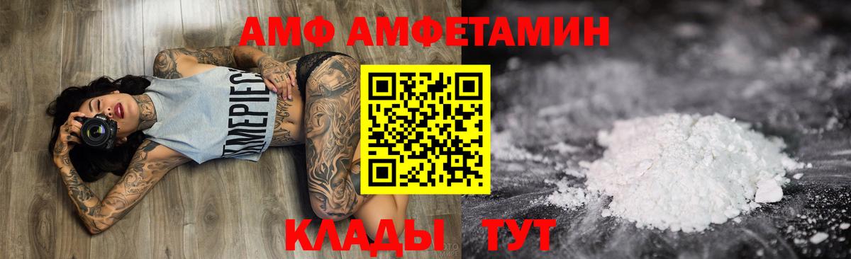 Прокопьевск  Amphetamine  Вход с VPN  omg как войти  Amphetamine 97% 