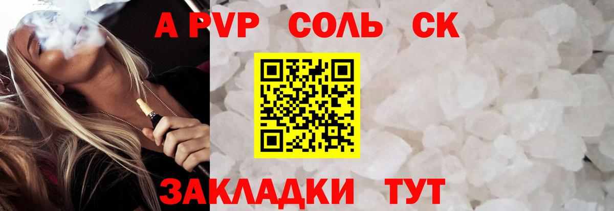 Alfa_PVP Соль  Alpha PVP Соль  Alfa_PVP VHQ  Прокопьевск  Вход с VPN 