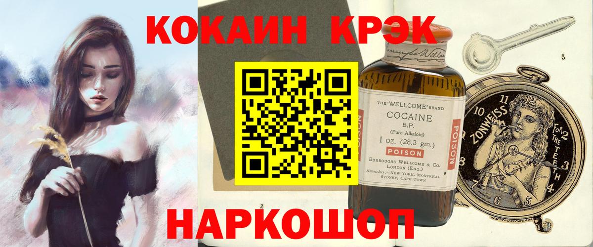 КОКАИН 99% Прокопьевск