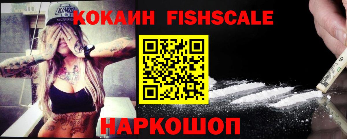Кокаин Колумбийский  Вход с VPN  Cocaine  КОКАИН 99%  Прокопьевск 