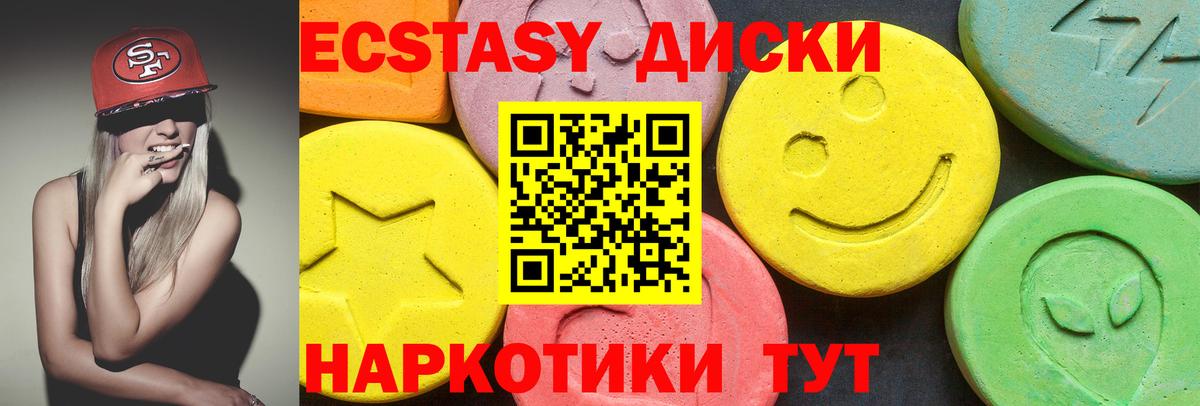 Ecstasy DUBAI  Вход с VPN    вход  Ecstasy круглые  сайты даркнета Telegram  Экстази  Прокопьевск 