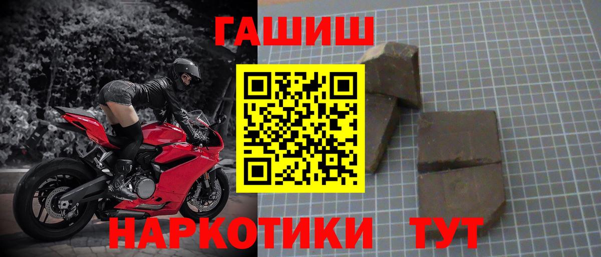 Прокопьевск  ГАШ  Вход с VPN  ГАШ гарик  ГАШИШ ice o lator 