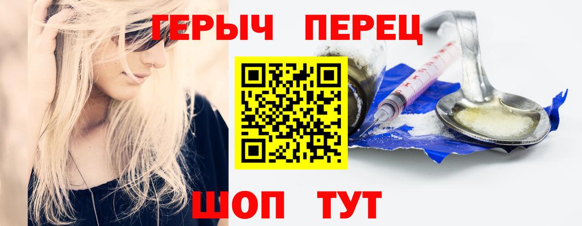 Героин белый Прокопьевск