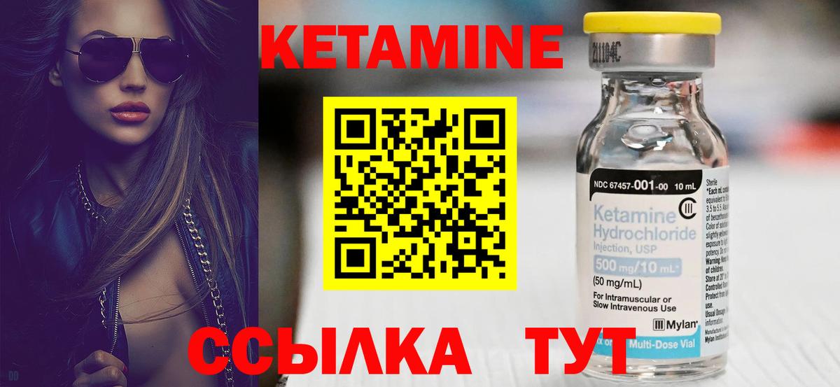 Кетамин VHQ Прокопьевск