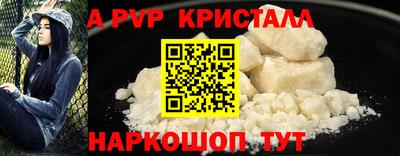 мяу мяу кристалл Моздок