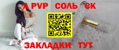 мяу мяу кристалл Моздок