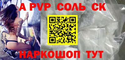мяу мяу кристалл Моздок