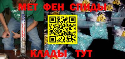 мяу мяу кристалл Моздок