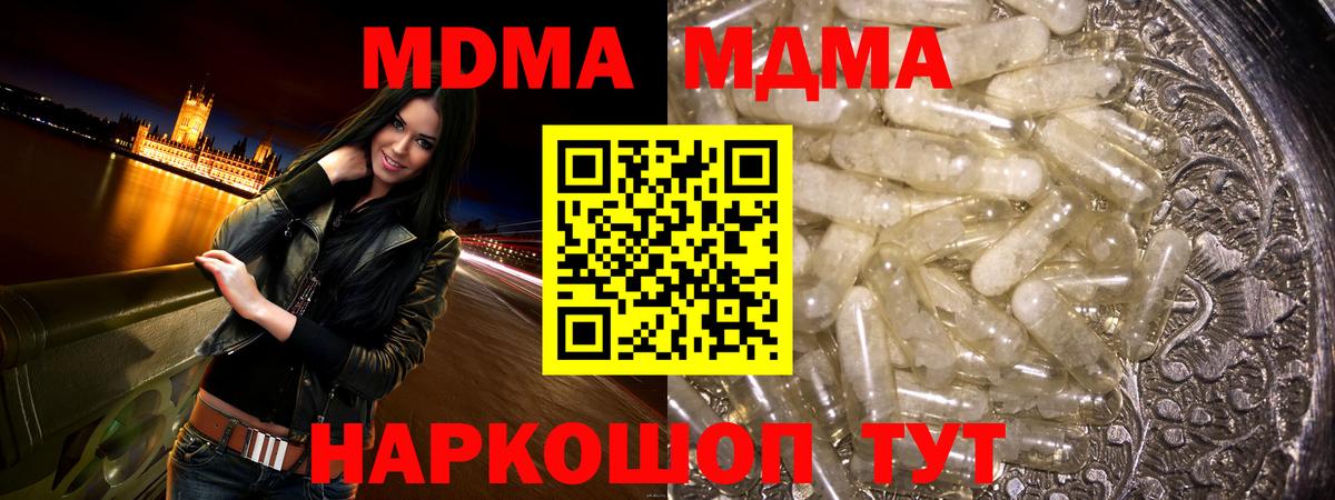 МДМА VHQ Прокопьевск