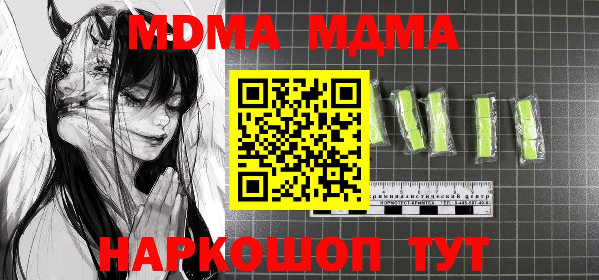 MDMA Molly  Вход с VPN  MDMA молли  МДМА  Прокопьевск 