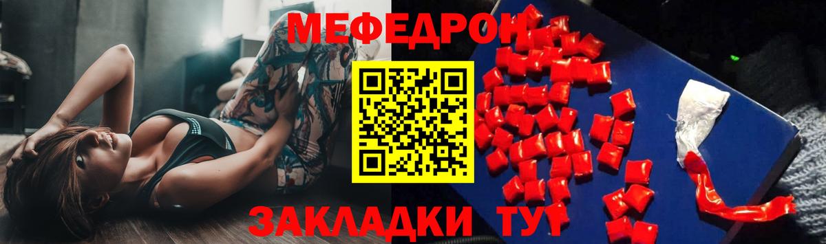 Меф мяу мяу  Меф  Прокопьевск  МЕФ  Вход с VPN 