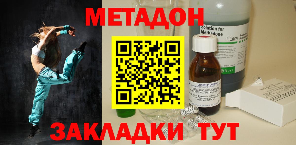МЕТАДОН methadone  мега онион  Прокопьевск  Вход с VPN 