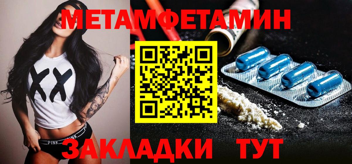 Метамфетамин винт Прокопьевск